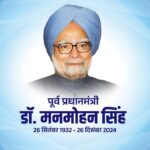 Dr. Manmohan Singh Biography