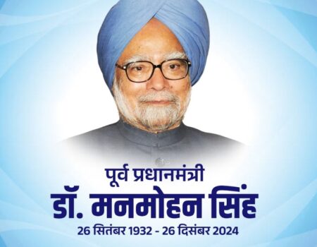 Dr. Manmohan Singh Biography