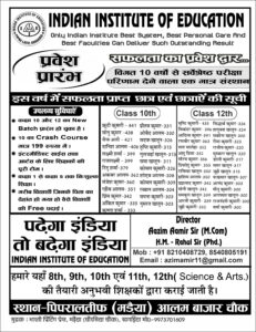 विज्ञापन
